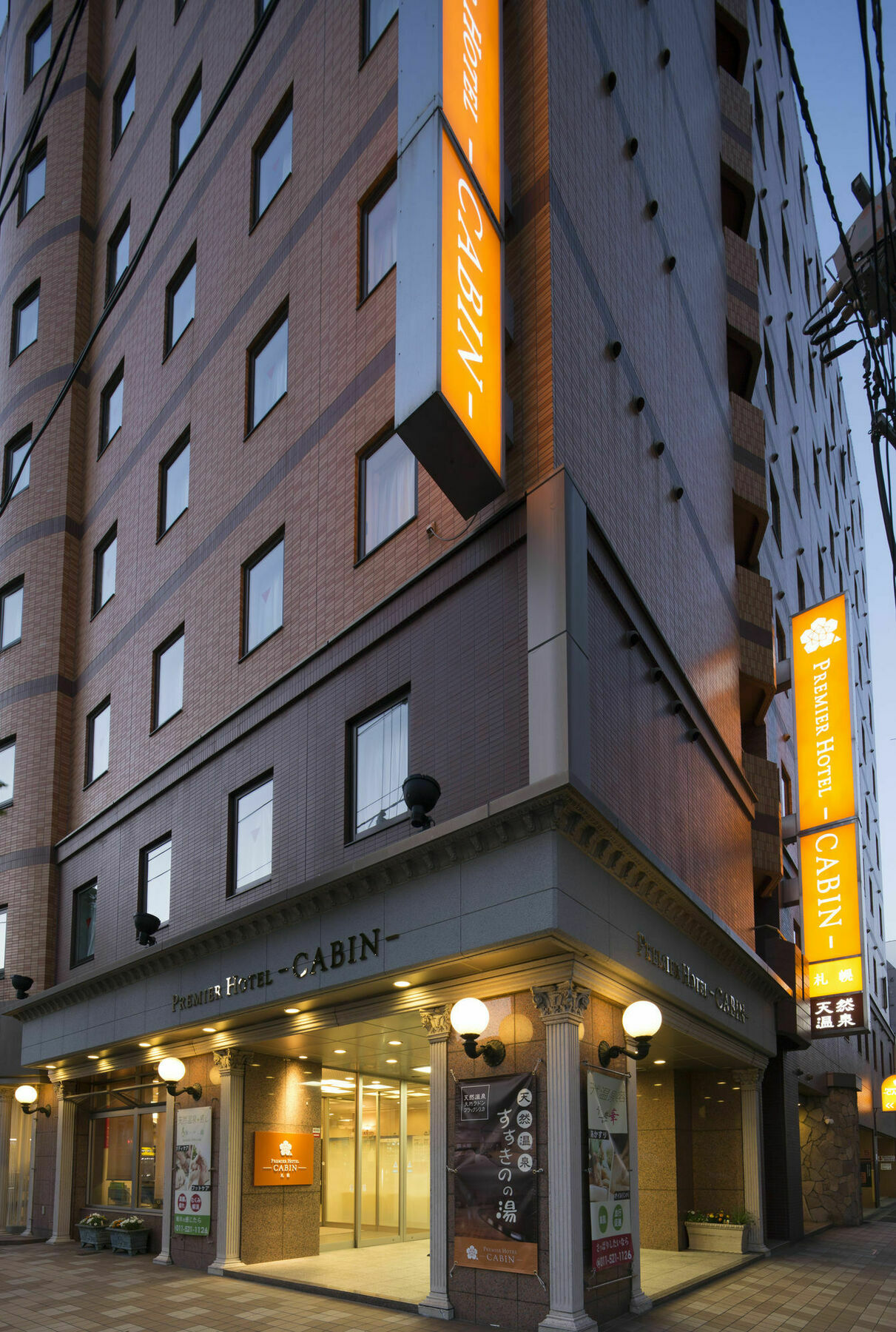 普樂美雅飯店 -cabin- 酒店 札幌